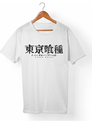 Muggkuppa Tokyo Ghoul Unisex-Kadın Beyaz T-Shirt