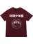 fame Bts Baskılı T-Shirt 2