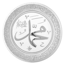 M3Decorium Hz.Muhammed(a.s) Lafsı Gümüş Yaldız Tabak Pano