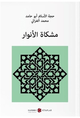 Mişkatu'l Envar (Arapça)