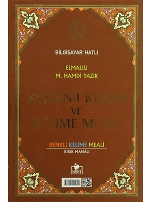 Bilgisayar Hatlı Kur'anı-ı Kerim ve Kelime Meali (Orta Boy - - Elmalılı Muhammed Hamdi Yazır