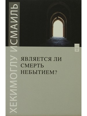 Timaş Publishing Ölüm Yokluk Mudur? (Rusça)
