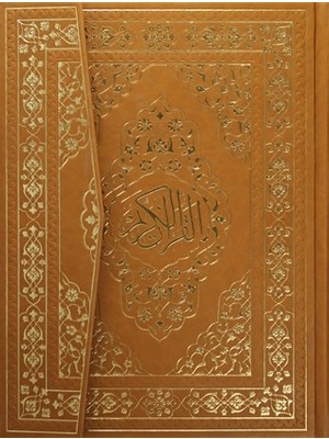 Kur'an-ı Kerim Rahle Boy Bilgisayarlı