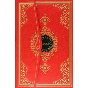 Kur'an-ı Kerim (Cami Boy-Renkli-Sade-Kod:102)