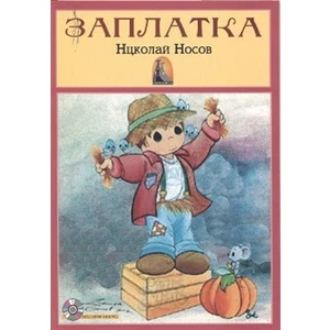 Yama (Rusça Versiyon)