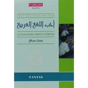 Yeni Başlayanlar İçin Uygulamalarla Arapça Öğretimi ( Pratik ) - Basma Serafi