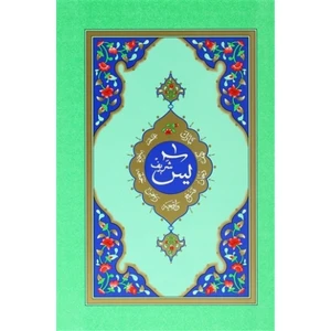 Yasin-i Şerif ( Rahle Boy- Kod: 902 )