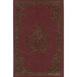 Cevşenü’l- Kebir (Rahle Boy)
