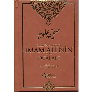 Sahife-i Aleviyye - İmam Ali’nin (as) Duaları