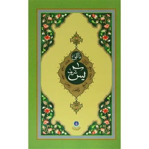 Mealli Yasin-i Şerif (Cami Boy - Kod: 906)