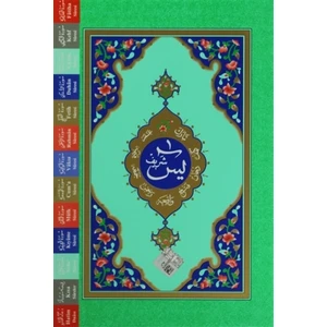 Yasin-i Şerif (Orta Boy-Fihristli)