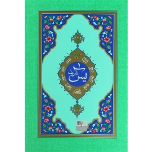 Yasin-i Şerif (Orta Boy)