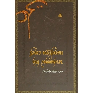 Muhammed Bin Hanefiyye Cengi