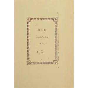 İntibah (Osmanlıca)