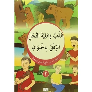 Ed Dubbu ve Haliyyetun Nahi