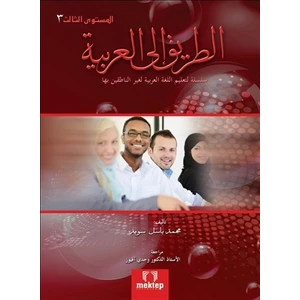 Et Tarik İlal - Arabiyye 3