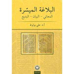 El-Belagatü'l-Müyessera Meani - Beyan - Bedi