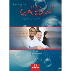 Et Tarik İlal - Arabiyye 2