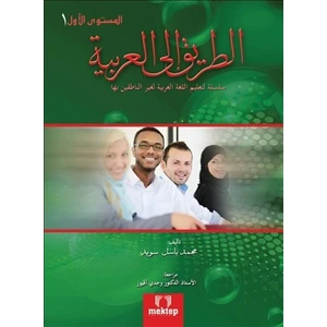 Et Tarik İlal - Arabiyye 1