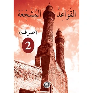 El-Kavaidu’l-Müşeccia Sarf - 2 (No: 315)