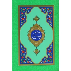 Yasin-i Şerif (Kod: 905 )