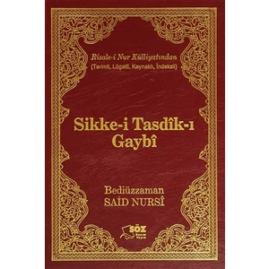 Sikke-i Tasdik-ı Gaybı (Büyük Boy)