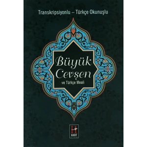 Büyük Cevşen ve Türkçe Meali (Transkripsiyonlu - Türkçe Okunuşlu)