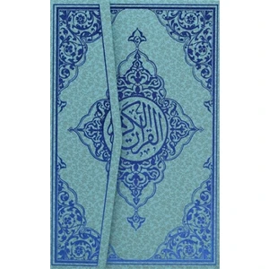 Orta Boy Bilgisayar Hatlı Kur'an-ı Kerim (Kod: 159)