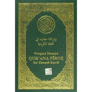Wergera Maneya Qur'ana Piroz