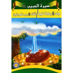 Siretü’l-Habib (5 Kitap Takım)