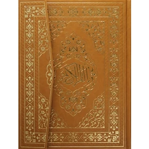 Kur'an-ı Kerim Rahle Boy Bilgisayarlı