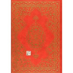 Kur'an-ı Kerim (Rahle Boy)