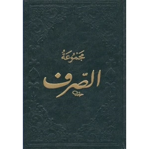 Mecmuatüs-Sarf-Maksud Bina Emsile