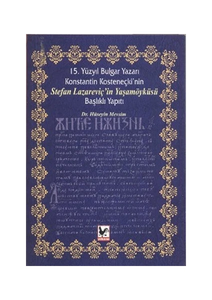 15. Yüzyıl Bulgar Yazarı Konstantin Kosteneçki’nin Stefan Lazareviç’in Yaşamöyküsü Başlıklı Yapıtı