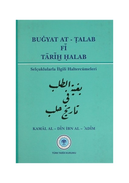 Buğyat At - Talab Fi Tarih Halab