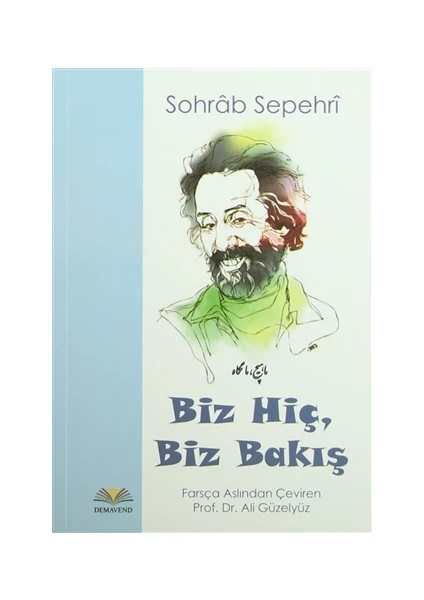 Biz Hiç, Biz Bakış