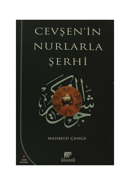 Cevşen'in Nurlarla Şerhi