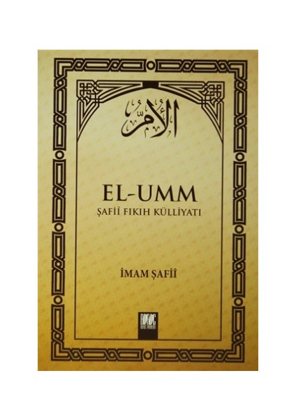 El-Umm Cilt: 2