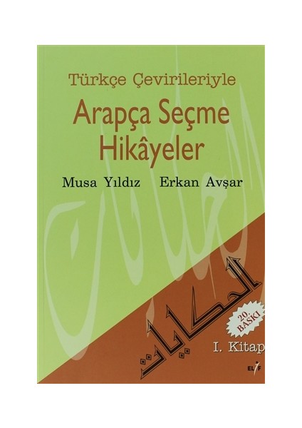 Türkçe Çevirileriyle Arapça Seçme Hikayeler 1. Kitap