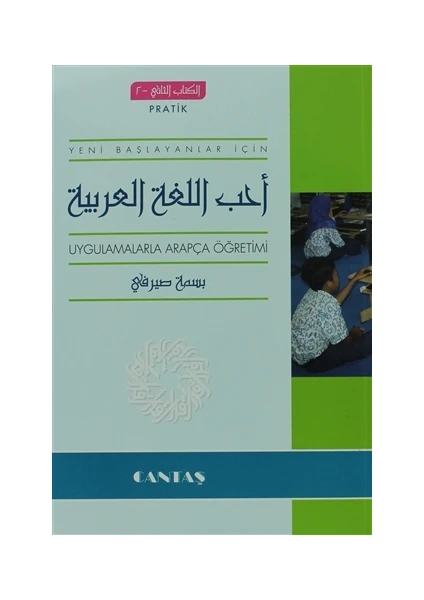 Yeni Başlayanlar İçin Uygulamalarla Arapça Öğretimi ( Pratik ) - Basma Serafi