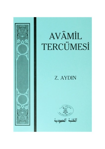 Avamil Tercümesi