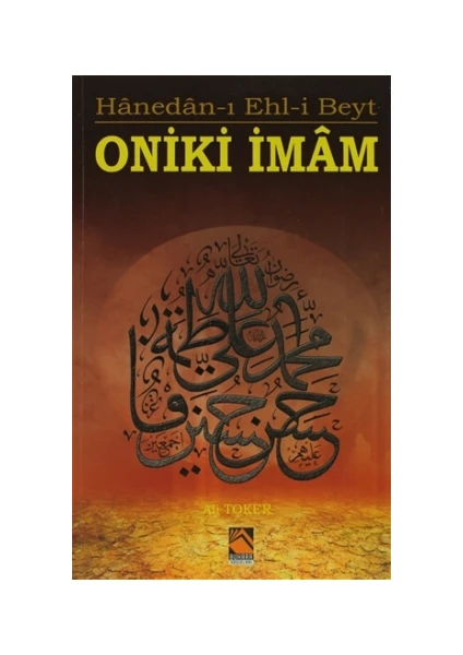 Oniki İmam