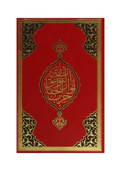 Büyük Cevşen (Hafız Boy,Kod: 513)