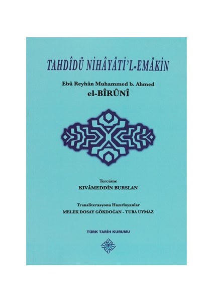 Tahdidü Nihayati'l-Emakin