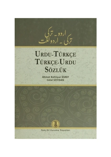 Urdu - Türkçe / Türkçe - Urdu Sözlük