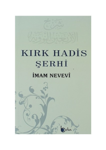 Kırk Hadis Şerhi