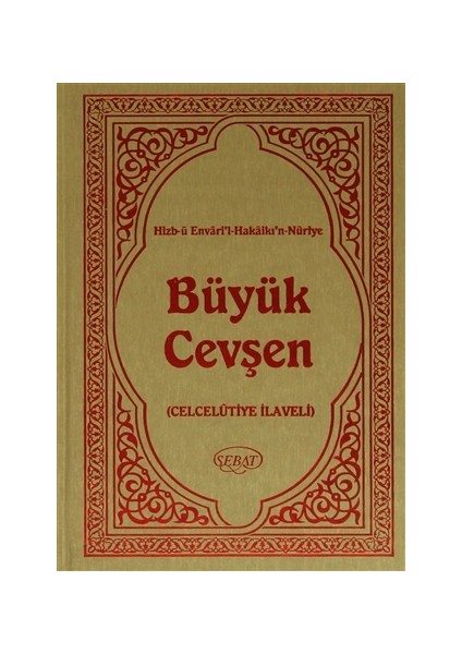 Hizb-ü Envari’l-Hakaikı’n-Nuriye Büyük Cevşen