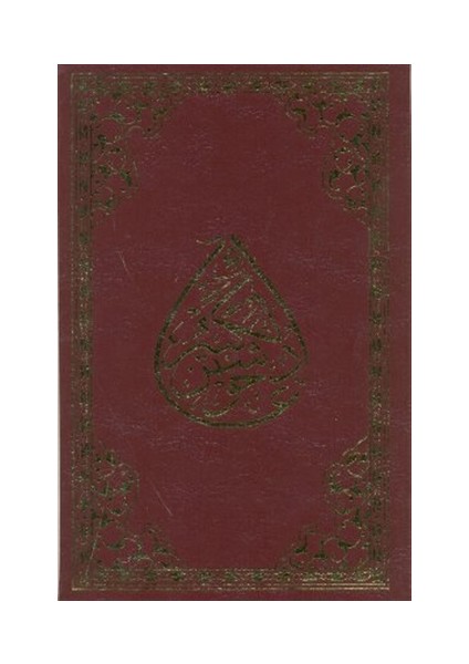 Cevşenü’l- Kebir (Rahle Boy)