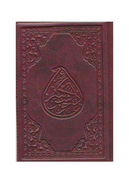 Cevşenü’l- Kebir