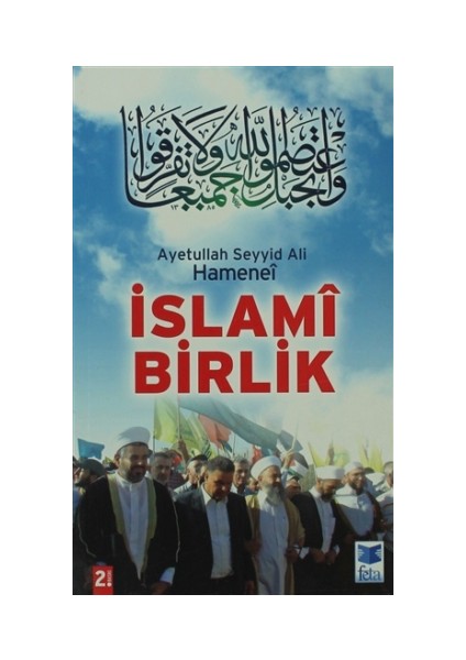 İslami Birlik